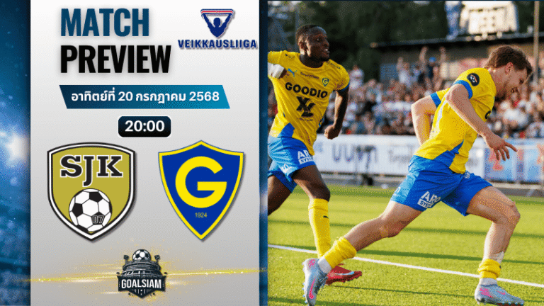 วิเคราะห์บอลวันนี้ ไวเคาส์ลีกา : เอสเจเค ไซนาโจเอน พบกับ กนิสตัน เฮลซิงกิ