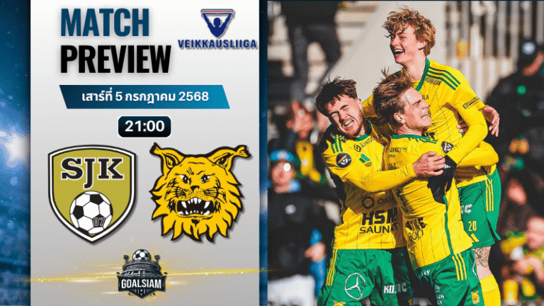 วิเคราะห์บอลวันนี้ ไวเคาส์ลีกา : เอสเจเค ไซนาโจเอน พบกับ อิลเวส แทมเปเร่