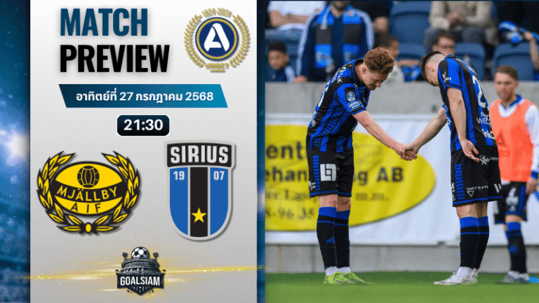 วิเคราะห์บอลวันนี้ ออลสเวนส์คาน : มอลล์บี้ เอไอเอฟ พบกับ ไอเคซิริอุสเอฟเค