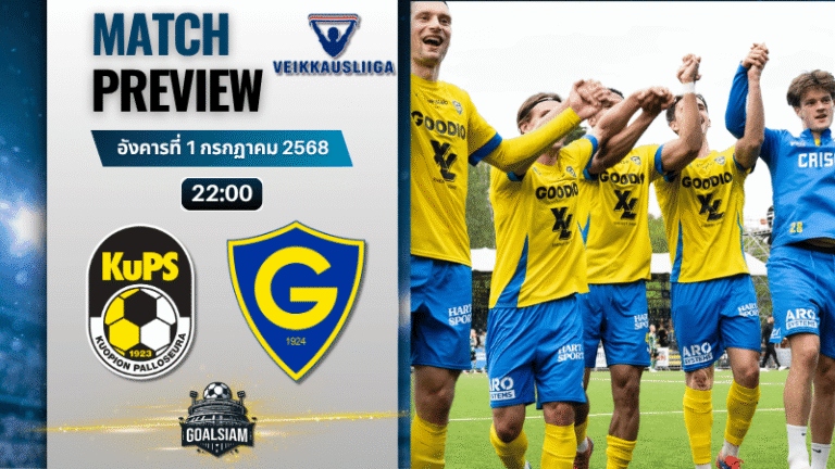 วิเคราะห์บอลวันนี้ ไวเคาส์ลีกา : คูพีเอส พบกับ กนิสตัน เฮลซิงกิ