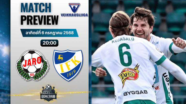 วิเคราะห์บอลวันนี้ ไวเคาส์ลีกา : ยาโร พบกับ ไอเอฟเค มารีฮามน์