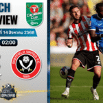 วิเคราะห์บอลวันนี้ อีเอฟแอลคัพ : เบอร์มิงแฮม ซิตี้ พบกับ เชฟฟิลด์ ยูไนเต็ด