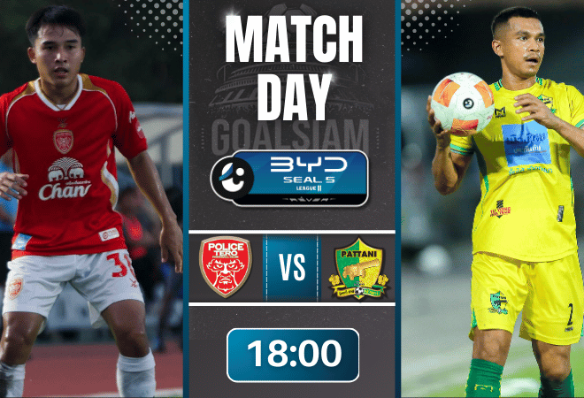 ดูบอลออนไลน์ ไทยลีก 2 BYD seal 5 league 2 ถ่ายทอดสด โปลิศ เทโร เอฟซี พบกับ ปัตตานี 27/8/68