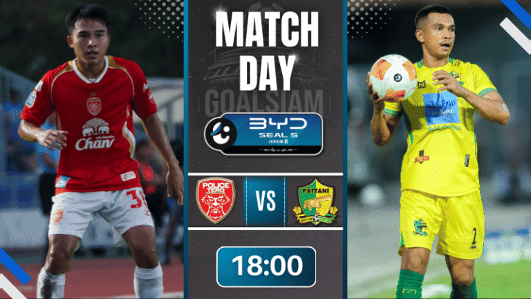ดูบอลออนไลน์ ไทยลีก 2 BYD seal 5 league 2 ถ่ายทอดสด โปลิศ เทโร เอฟซี พบกับ ปัตตานี 27/8/68