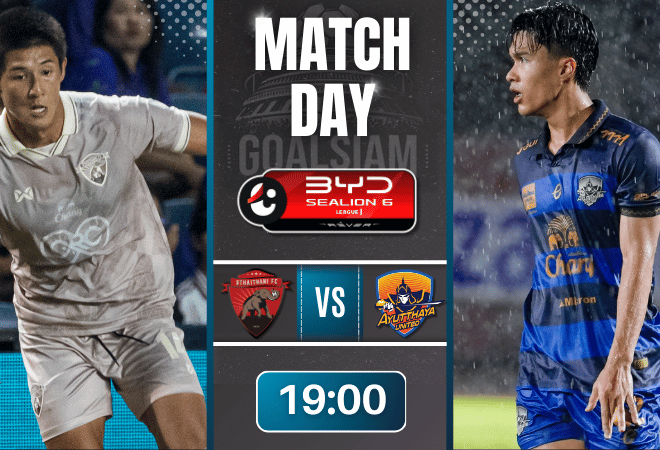 ดูบอลออนไลน์ ไทยลีก BYD sealion 6 league 1 ถ่ายทอดสด อุทัยธานี เอฟซี พบกับ อยุธยายูไนเต็ด 29/8/68