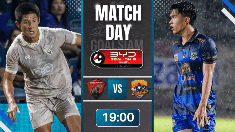 ดูบอลออนไลน์ ไทยลีก BYD sealion 6 league 1 ถ่ายทอดสด อุทัยธานี เอฟซี พบกับ อยุธยายูไนเต็ด 29/8/68