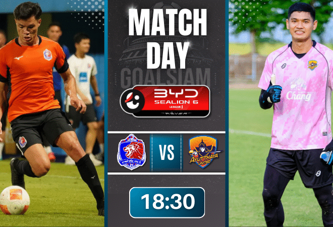 ดูบอลออนไลน์ ไทยลีก BYD sealion 6 league 1 ถ่ายทอดสด การท่าเรือ เอฟซี พบกับ อยุธยายูไนเต็ด 17/8/68