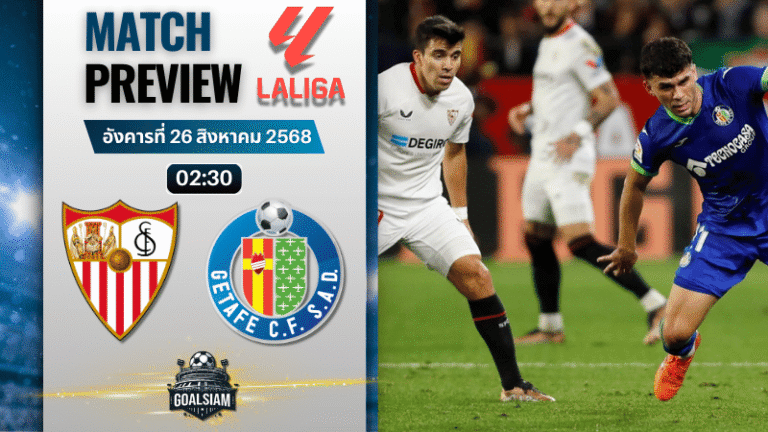 วิเคราะห์บอลวันนี้ ลาลิกา : เซบีย่า พบกับ เกตาเฟ่