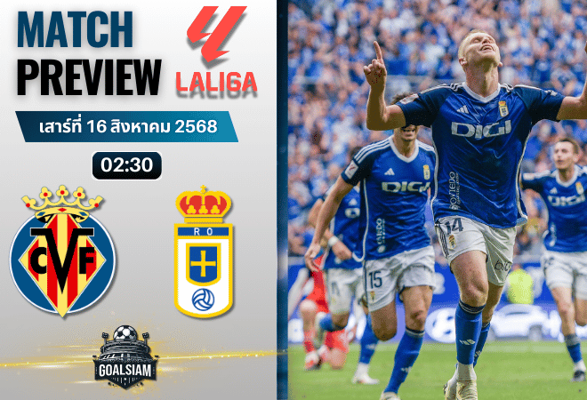 วิเคราะห์บอลวันนี้ ลาลิกา : บียาร์เรอัล พบกับ เรอัล โอเบียโด