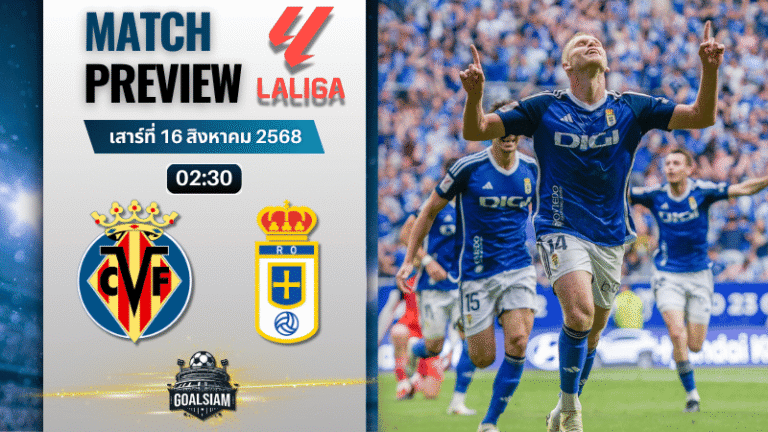 วิเคราะห์บอลวันนี้ ลาลิกา : บียาร์เรอัล พบกับ เรอัล โอเบียโด