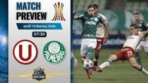 วิเคราะห์บอลวันนี้ โกปาลิเบร์ตาโดเรส : ยูนิเวอร์ซิตาริโอ เด เดปอร์เตส พบกับ พัลไมรัส