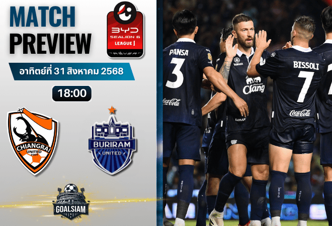 วิเคราะห์บอลไทยลีก BYD sealion 6 league 1 : เชียงราย ยูไนเต็ด พบกับ บุรีรัมย์ ยูไนเต็ด 31/8/68
