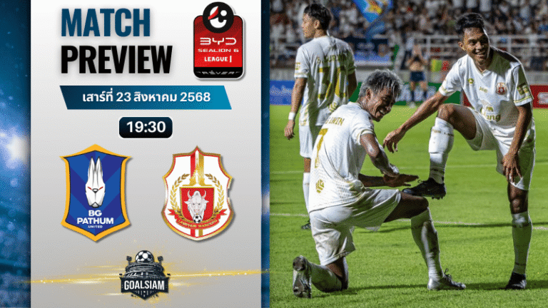 วิเคราะห์บอลวันนี้ ไทยลีก BYD sealion 6 league 1 : บีจี ปทุม ยูไนเต็ด พบกับ ลำพูน วอร์ริเออร์