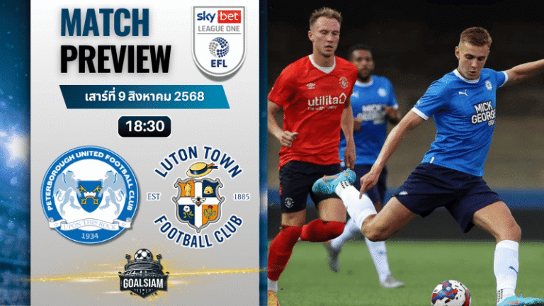 วิเคราะห์บอลวันนี้ ลีกวัน อังกฤษ : ปีเตอร์โบโร่ ยูไนเต็ด พบกับ ลูตัน ทาวน์