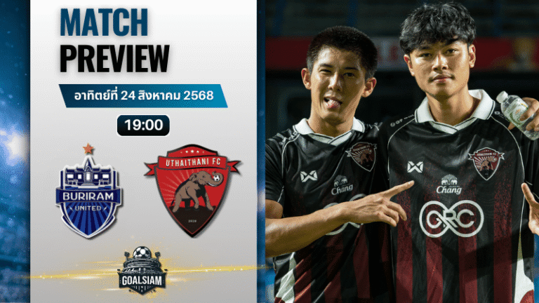 วิเคราะห์บอลวันนี้ ไทยลีก BYD sealion 6 league 1 : บุรีรัมย์ ยูไนเต็ด พบกับ อุทัยธานี เอฟซี