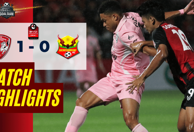 ไฮไลท์บอลวันนี้ เมืองทองรอดตายท้ายเกม! โขกดับสุโขทัยประเดิมสามแต้มสุดหืดจับ