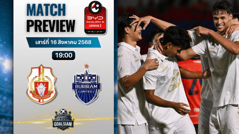 วิเคราะห์บอลวันนี้ ไทยลีก BYD sealion 6 league 1 : ลำพูน วอร์ริเออร์ พบกับ บุรีรัมย์ ยูไนเต็ด