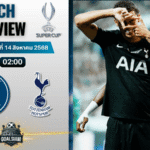 วิเคราะห์บอลวันนี้ ยูฟ่าซูเปอร์คัพ : ปารีส แซงต์ แชร์กแมง พบกับ ท็อตแน่ม ฮ็อทสเปอร์