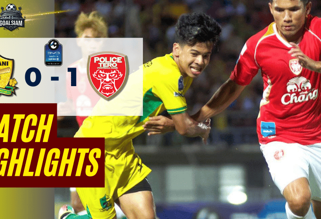 ไฮไลท์บอลวันนี้ ไทยลีก 2 BYD seal 5 league 2 โปลิศ เทโร เอฟซี พบ ปัตตานี – ผลบอลไทยลีก 2 ล่าสุด