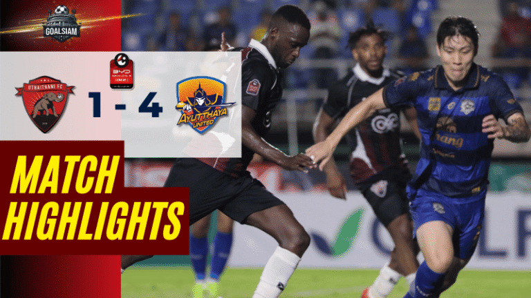 ไฮไลท์บอลวันนี้ ไทยลีก BYD sealion 6 league 1 อุทัยธานี เอฟซี พบ อยุธยา ยูไนเต็ด – ผลบอลไทยลีกล่าสุด