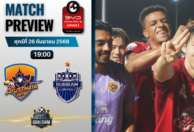 วิเคราะห์บอล ไทยลีก BYD sealion 6 league 1 : อยุธยา ยูไนเต็ด พบกับ บุรีรัมย์ ยูไนเต็ด 27/9/68