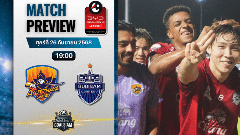 วิเคราะห์บอล ไทยลีก BYD sealion 6 league 1 : อยุธยา ยูไนเต็ด พบกับ บุรีรัมย์ ยูไนเต็ด 27/9/68