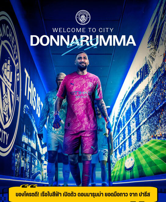 ของโครตดี! เรือใบสีฟ้า เปิดตัว ดอนนารุมม่า ยอดมือกาว จาก ปารีส