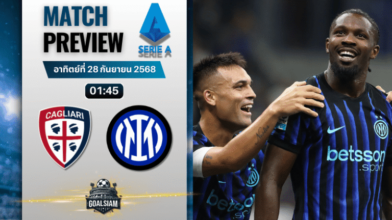 วิเคราะห์บอล เซเรียอา : กาญารี่ พบกับ อินเตอร์ มิลาน 27/9/68