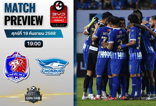 วิเคราะห์บอล ไทยลีก BYD sealion 6 league 1 : การท่าเรือ เอฟซี พบกับ ชลบุรี เอฟซี 19/9/68