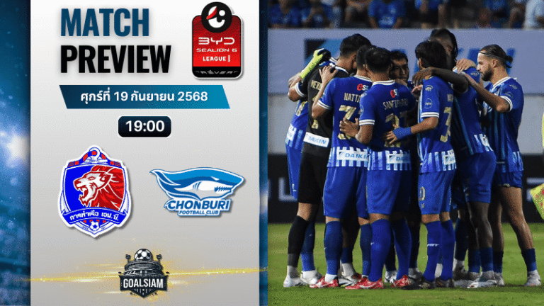 วิเคราะห์บอล ไทยลีก BYD sealion 6 league 1 : การท่าเรือ เอฟซี พบกับ ชลบุรี เอฟซี 19/9/68