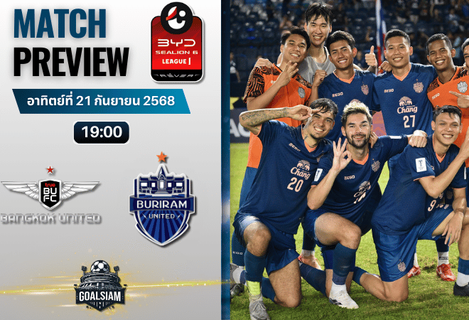 วิเคราะห์บอล ไทยลีก BYD sealion 6 league 1 : ทรู แบงค็อก ยูไนเต็ด พบกับ บุรีรัมย์ ยูไนเต็ด 21/9/68