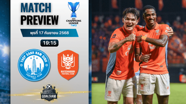 วิเคราะห์บอล เอเอฟซี แชมเปี้ยนส์ลีก อีลิท ทู : นัม ดินห์ เอฟซี พบกับ ราชบุรี เอฟซี 17/9/68