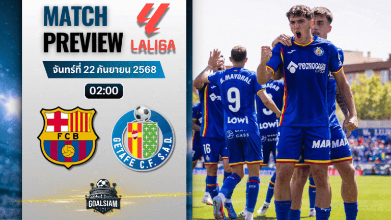 วิเคราะห์บอล ลาลิกา : บาร์เซโลน่า พบกับ เกตาเฟ่ 21/9/68