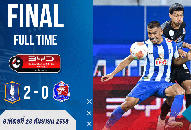 บีจี ปทุม เดือด! สุรชาติ เบิ้ลสอง พาทีมอัด ท่าเรือ 2-0 ขยับติดท็อปโฟร์ ศึกไทยลีก