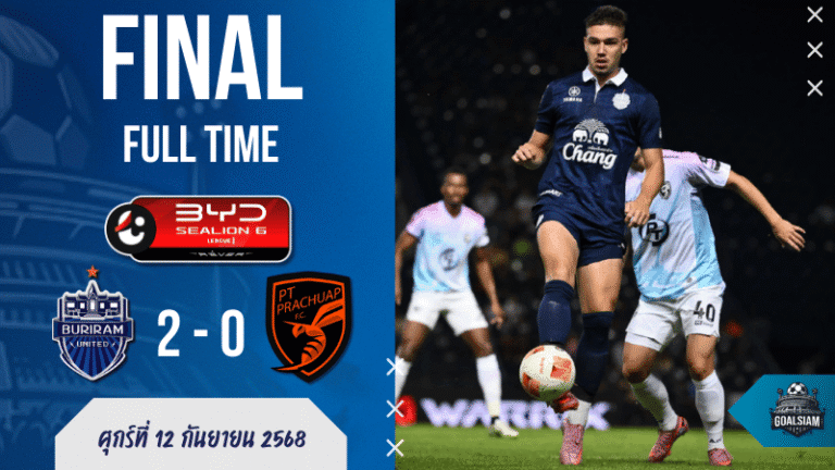 ผลบอลสด ไทยลีก ปราสาทสายฟ้าสุดดุดัน! “บิสโซลี” ซัดเบิ้ล พา บุรีรัมย์ เปิดบ้านอัด พีที ประจวบ 2-0