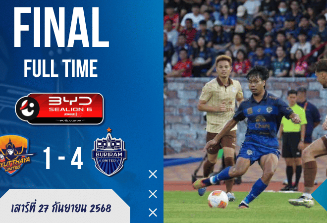 ไทยลีก เดือด! บุรีรัมย์ ยูไนเต็ด ฟอร์มสุดโหด บุกถล่ม อยุธยา ยูไนเต็ด 4-1 รั้งจ่าฝูงเหนียวแน่น | ผลบอลสด บ้านผลบอล