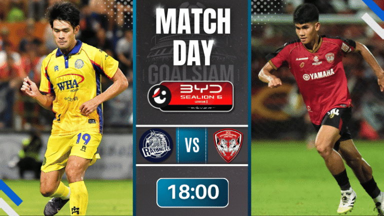 ดูบอลออนไลน์ ไทยลีก ถ่ายทอดสด ระยอง เอฟซี พบกับ เมืองทอง ยูไนเต็ด 14/9/68