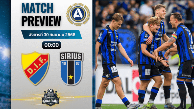 วิเคราะห์บอล ออลสเวนส์คาน : เยอร์การ์เด้น พบกับ ไอเคซิริอุสเอฟเค 29/9/68