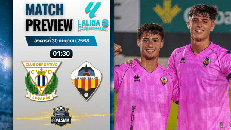 วิเคราะห์บอล เซกุนด้า ดิวิชั่น : เลกาเนส พบกับ คาสเตลล่อน 29/9/68