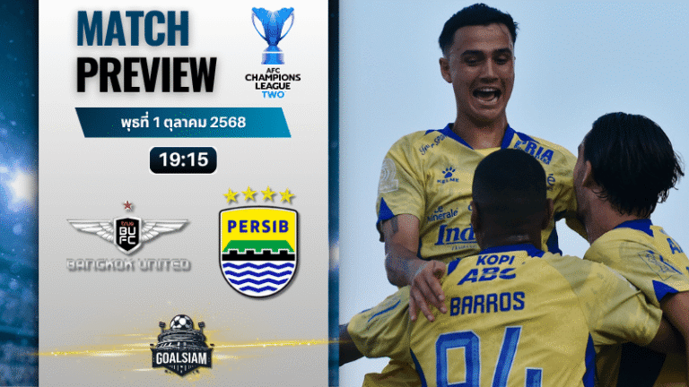 วิเคราะห์บอล เอเอฟซี แชมเปี้ยนส์ลีก อีลิท ทู : ทรู แบงค็อก ยูไนเต็ด พบกับ เปอร์ซิบ บันดุง 1/10/68