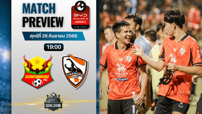 วิเคราะห์บอล ไทยลีก : สุโขทัย เอฟซี พบกับ เชียงราย ยูไนเต็ด 26/9/68