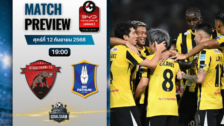 วิเคราะห์บอล ไทยลีก : อุทัยธานี เอฟซี พบกับ บีจี ปทุม ยูไนเต็ด 12/9/68