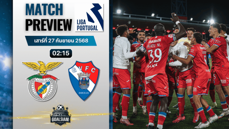 วิเคราะห์บอล ปรีไมราลีกา : เบนฟิก้า พบกับ กิล วิเซนเต้ 26/9/68