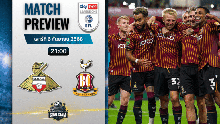 วิเคราะห์บอล ลีกวัน อังกฤษ : ดอนคาสเตอร์ โรเวอร์ส พบกับ แบรดฟอร์ด ซิตี้ 6/9/68