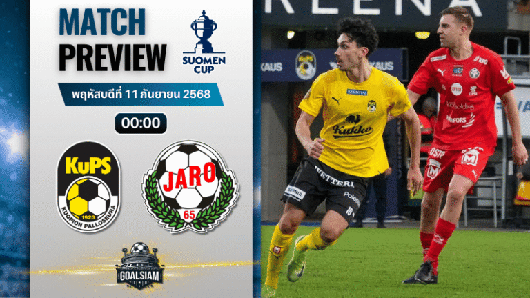 วิเคราะห์บอล ฟินแลนด์ คัพ : คูพีเอส พบกับ ยาโร 10/9/68