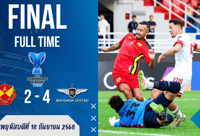 ผลบอลสด เอเอฟซี แชมเปี้ยนส์ลีก อีลิท ทู : แข้งเทพบุกอัดเซลังงอร์ 4-2 คว้าสามแต้มประเดิมจ่าฝูงกลุ่ม G