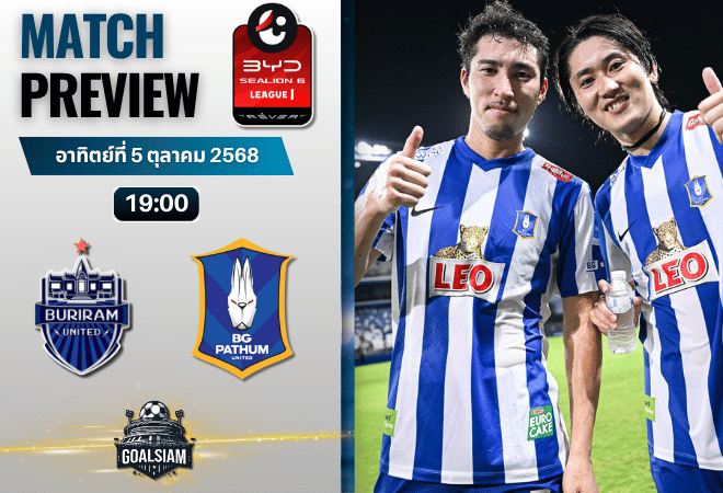 วิเคราะห์บอล ไทยลีก BYD sealion 6 league 1 : บุรีรัมย์ ยูไนเต็ด พบกับ บีจี ปทุม ยูไนเต็ด 5/10/68