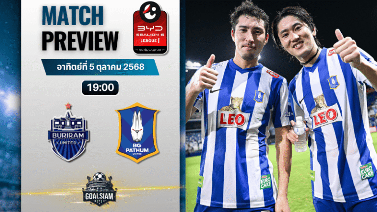 วิเคราะห์บอล ไทยลีก BYD sealion 6 league 1 : บุรีรัมย์ ยูไนเต็ด พบกับ บีจี ปทุม ยูไนเต็ด 5/10/68