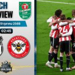 วิเคราะห์บอล คาราบาวคัพ รอบ 16 ทีมสุดท้าย : กริมสบี้ พบกับ เบรนท์ฟอร์ด 28/10/68