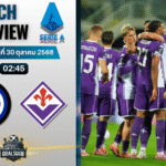 วิเคราะห์บอล เซเรียอา : อินเตอร์ มิลาน พบกับ ฟิออเรนติน่า 29/10/68